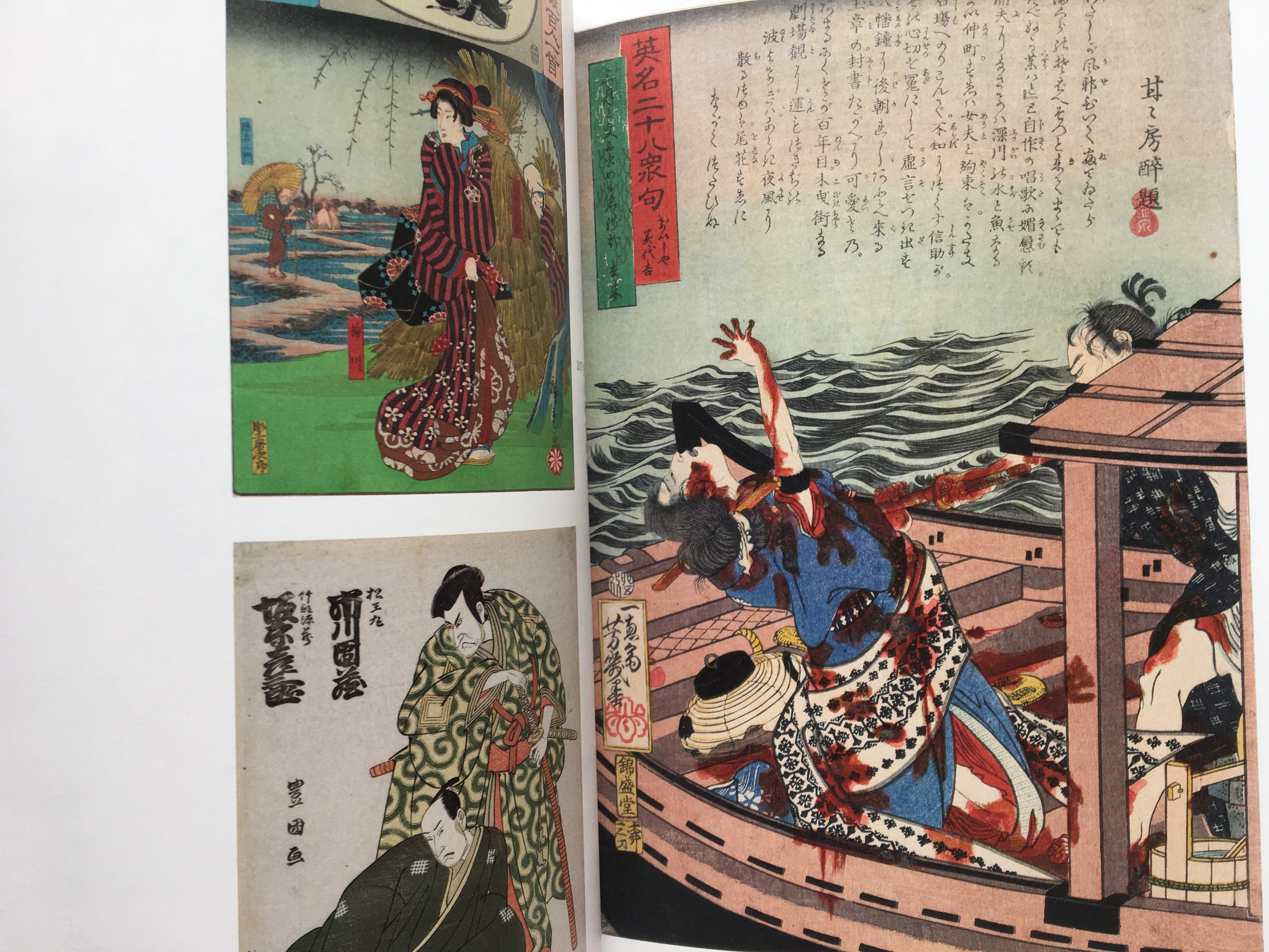 Villains in Ukiyo-e Part II