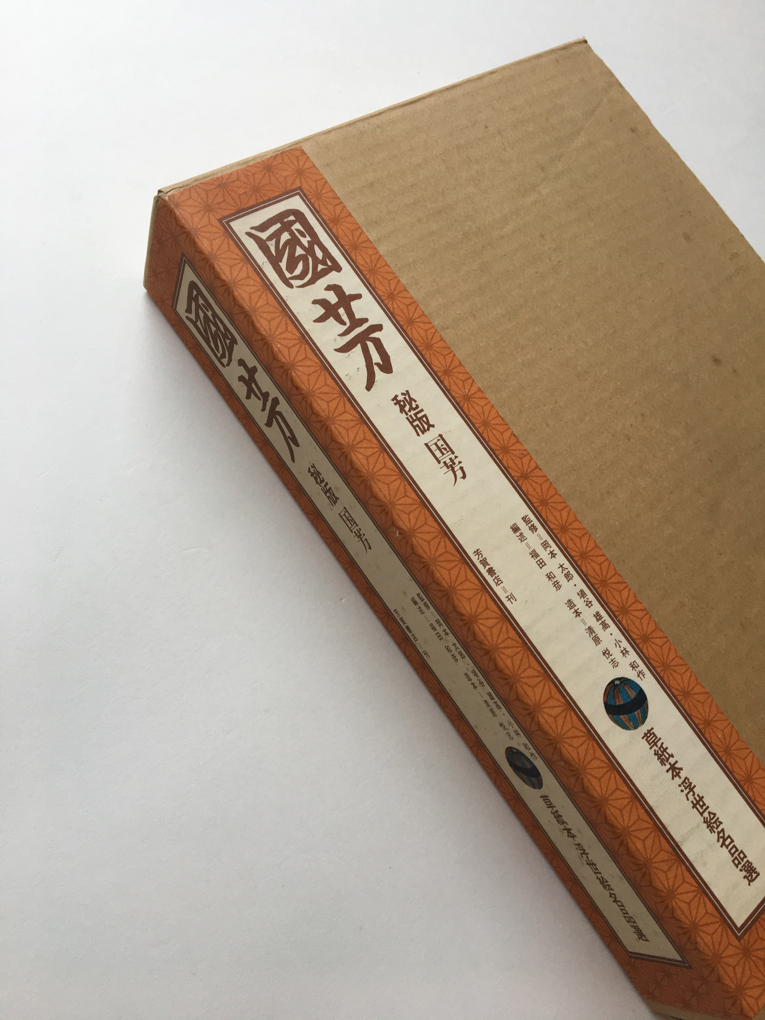 SECRET EDITION by Kuniyoshi