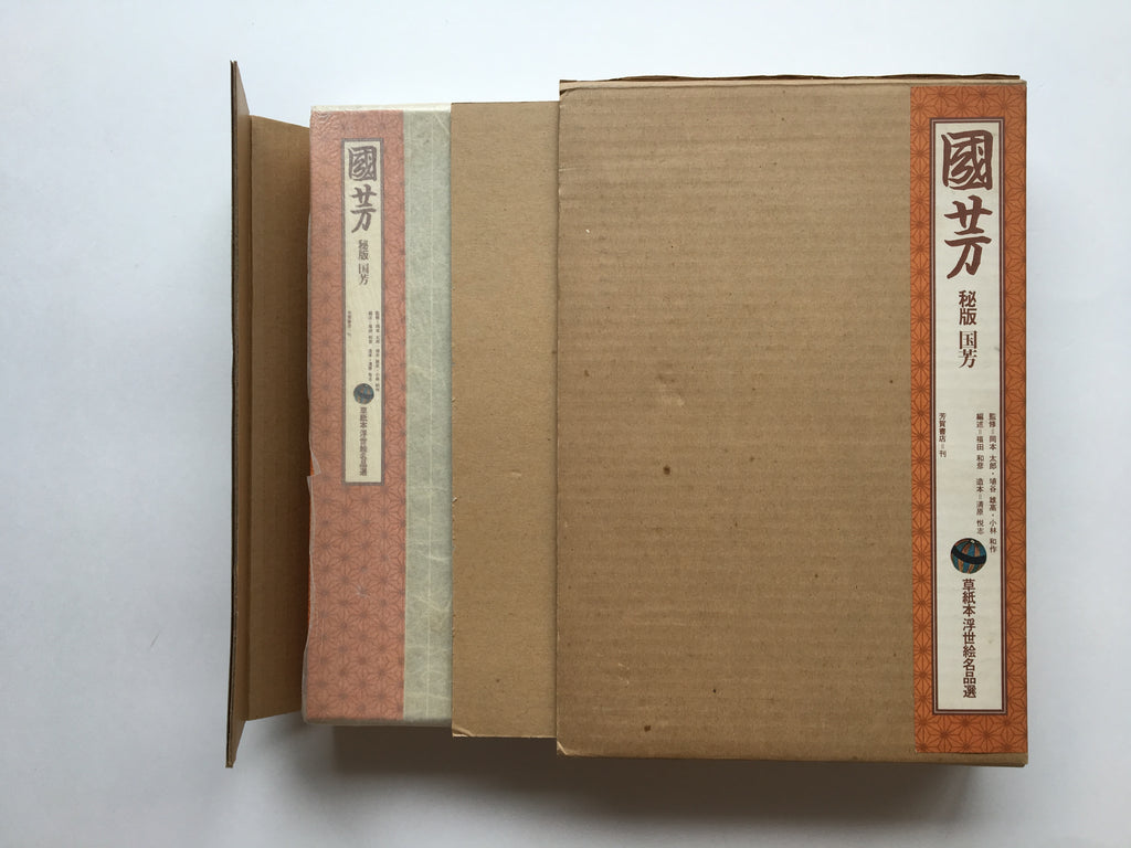 SECRET EDITION by Kuniyoshi