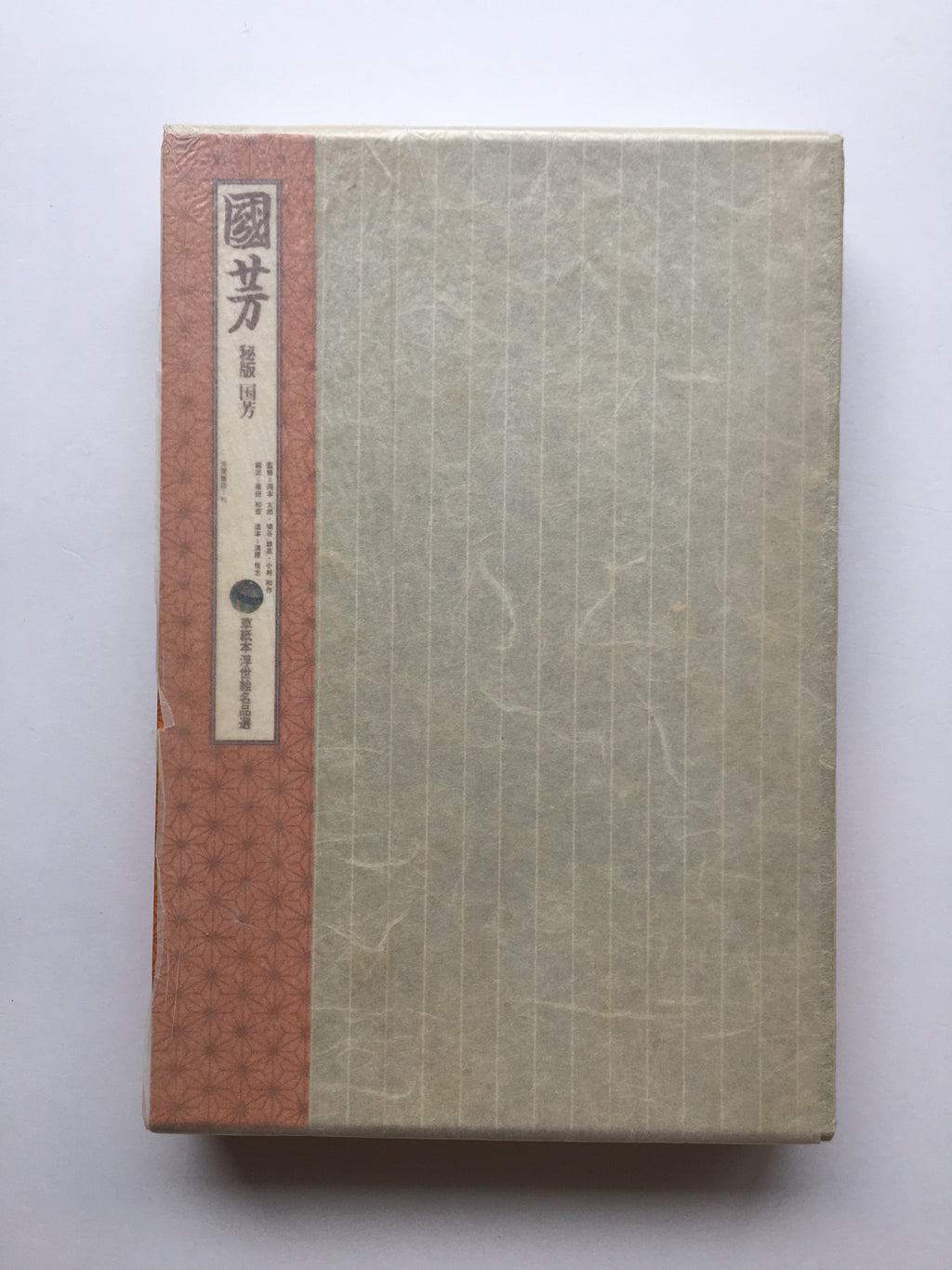 SECRET EDITION by Kuniyoshi