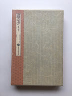 SECRET EDITION by Kuniyoshi