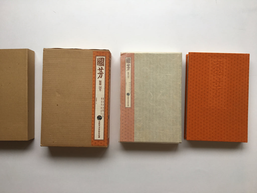 SECRET EDITION by Kuniyoshi