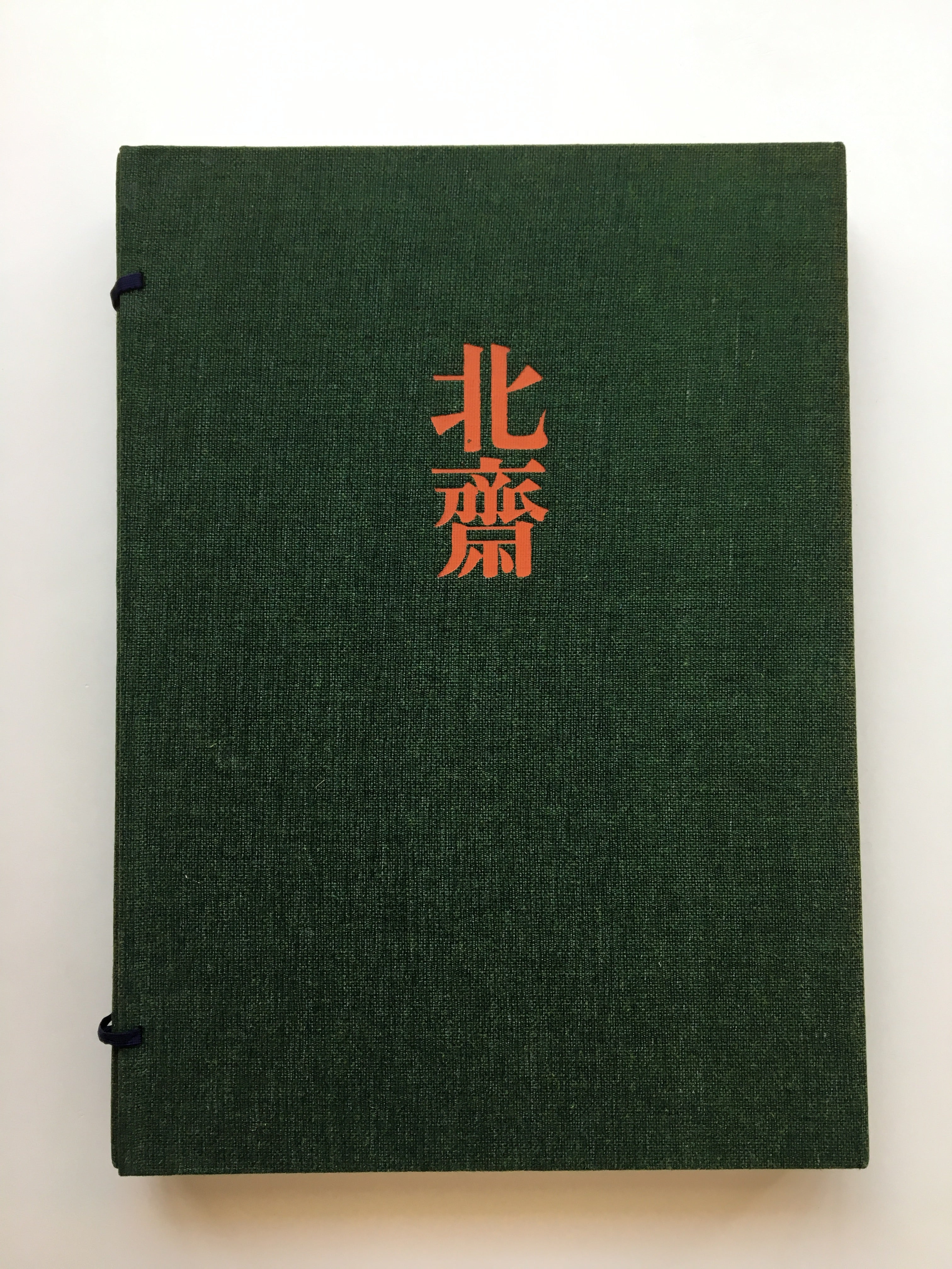 HOKUSAI - Complete Collection Ukiyo-e Print 5 Shueisha Edition