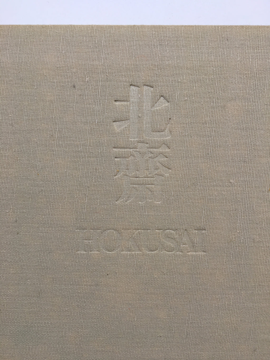 HOKUSAI - Complete Collection Ukiyo-e Print 5 Shueisha Edition