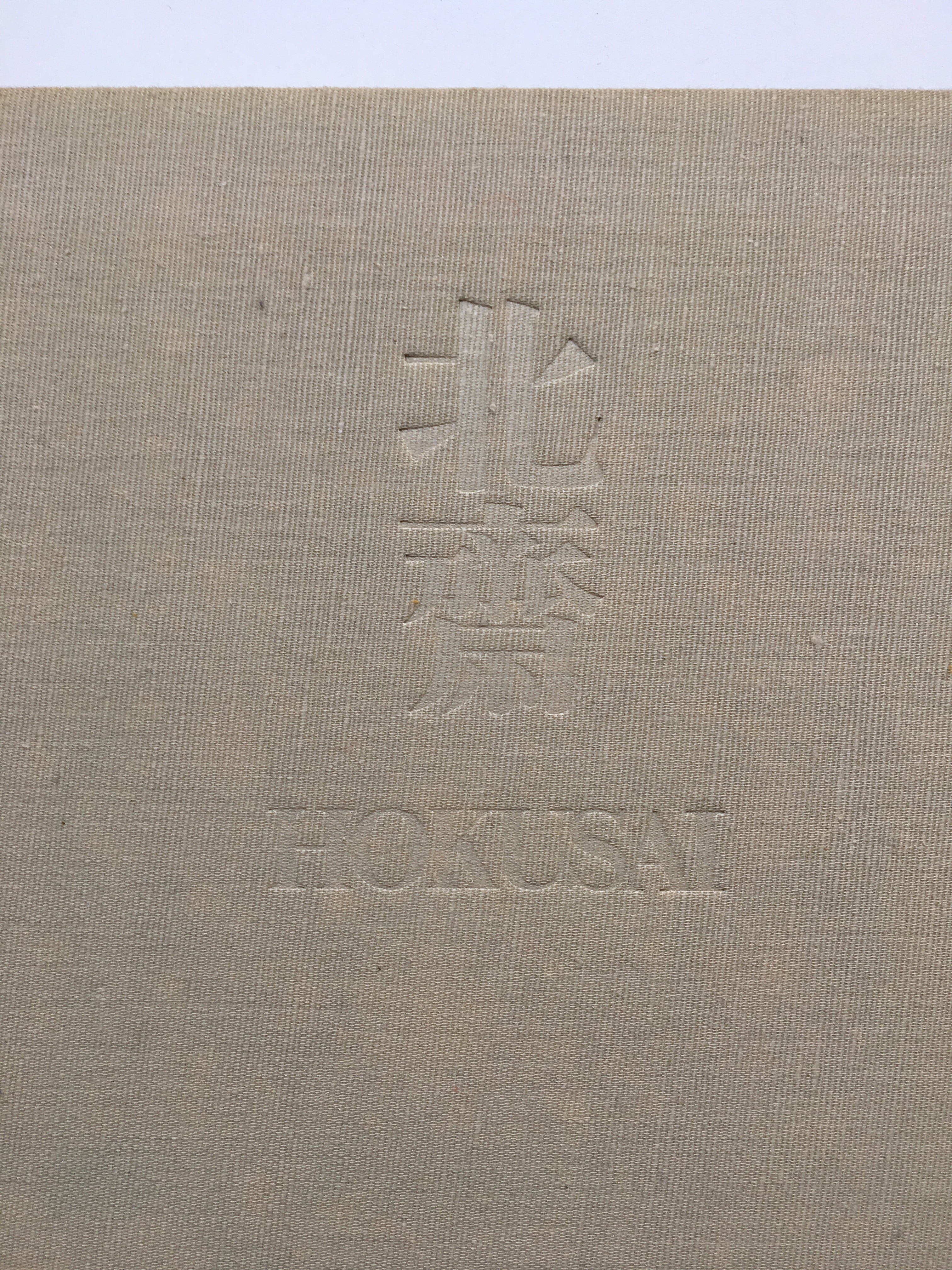 HOKUSAI - Complete Collection Ukiyo-e Print 5 Shueisha Edition