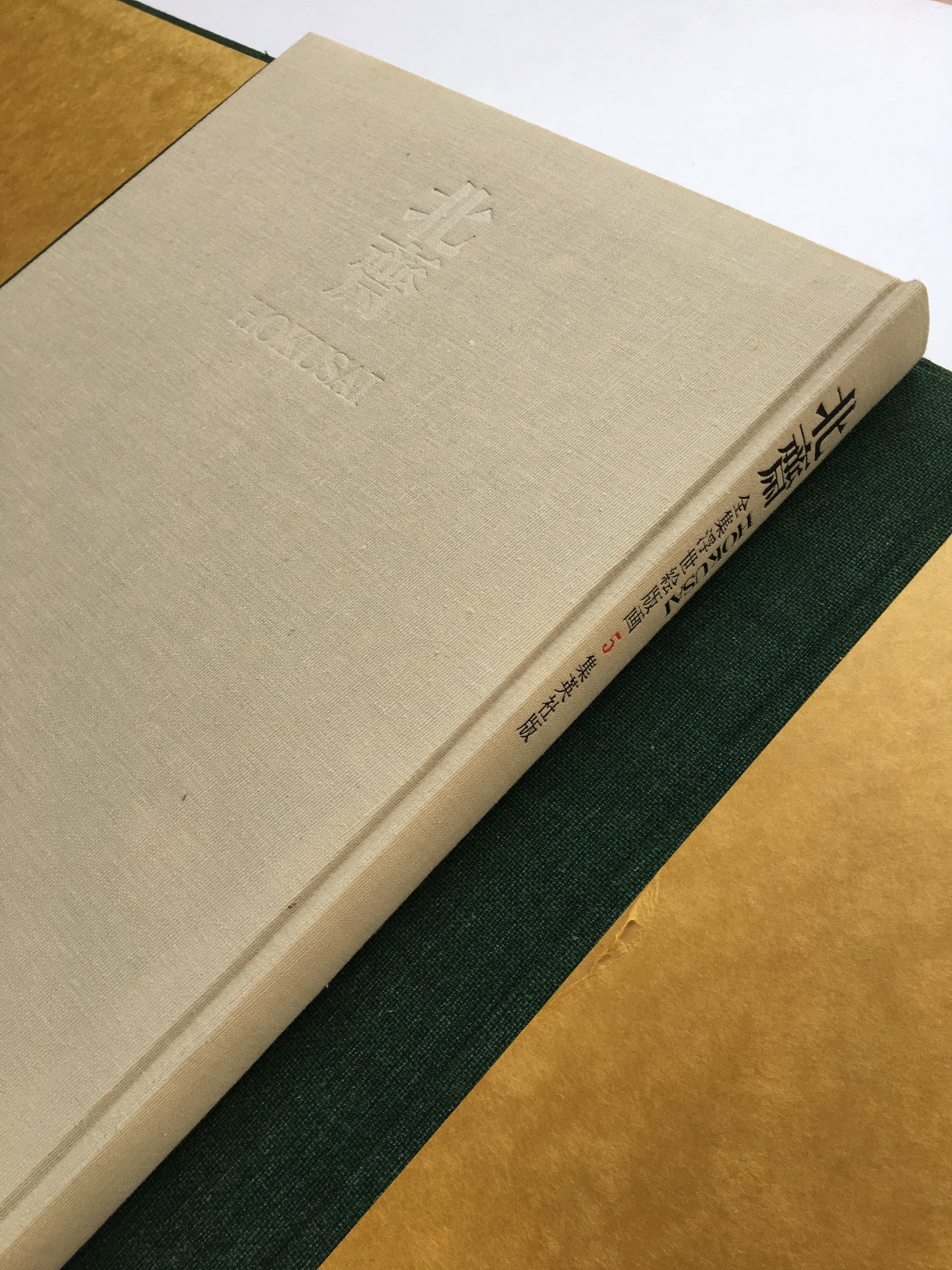 HOKUSAI - Complete Collection Ukiyo-e Print 5 Shueisha Edition