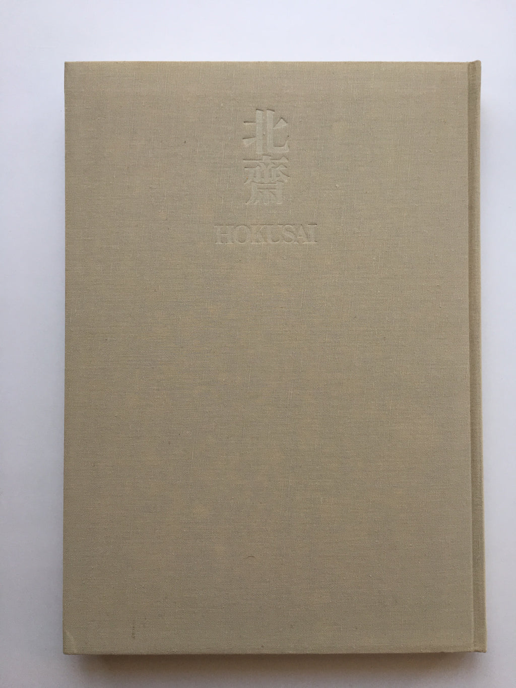 HOKUSAI - Complete Collection Ukiyo-e Print 5 Shueisha Edition