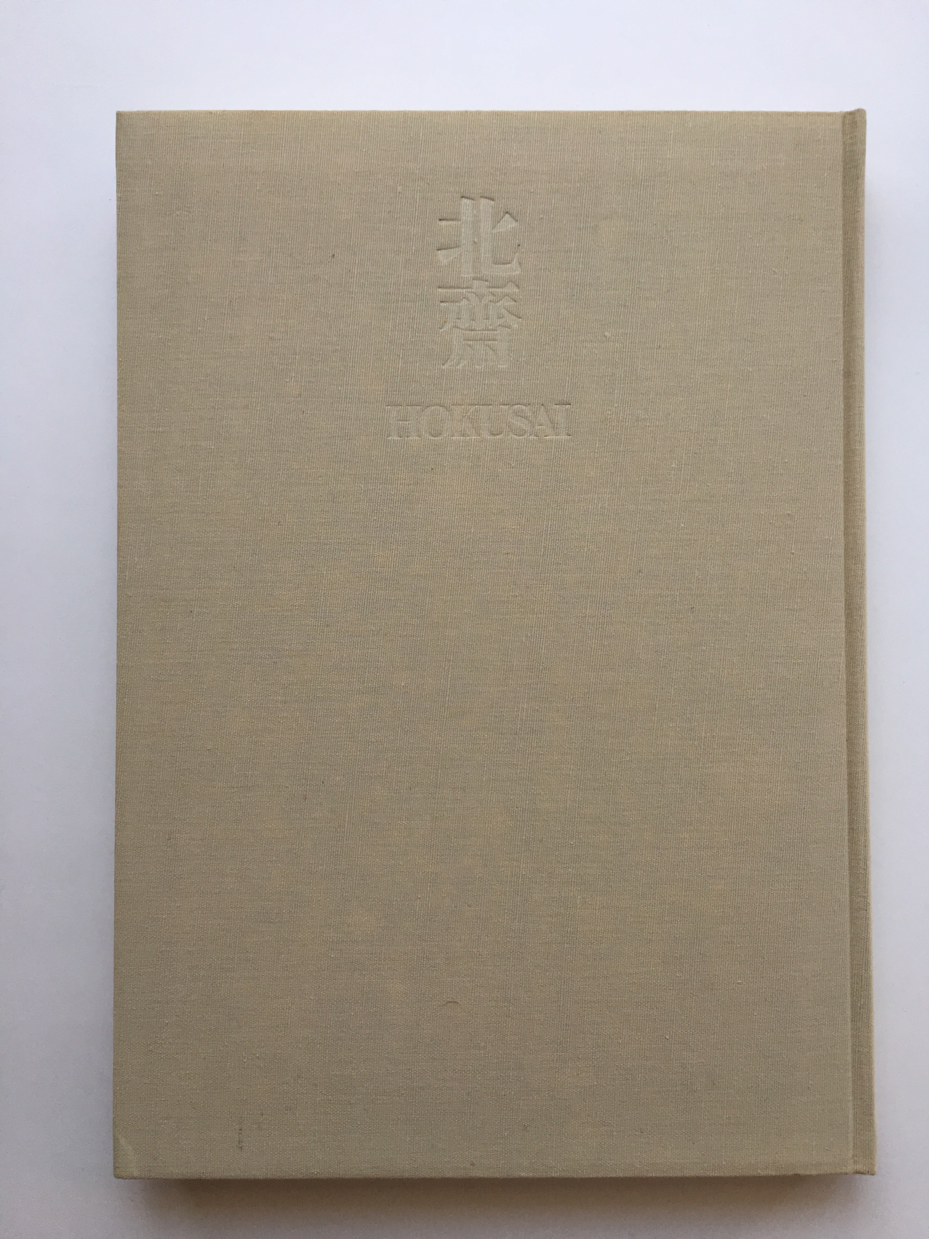 HOKUSAI - Complete Collection Ukiyo-e Print 5 Shueisha Edition