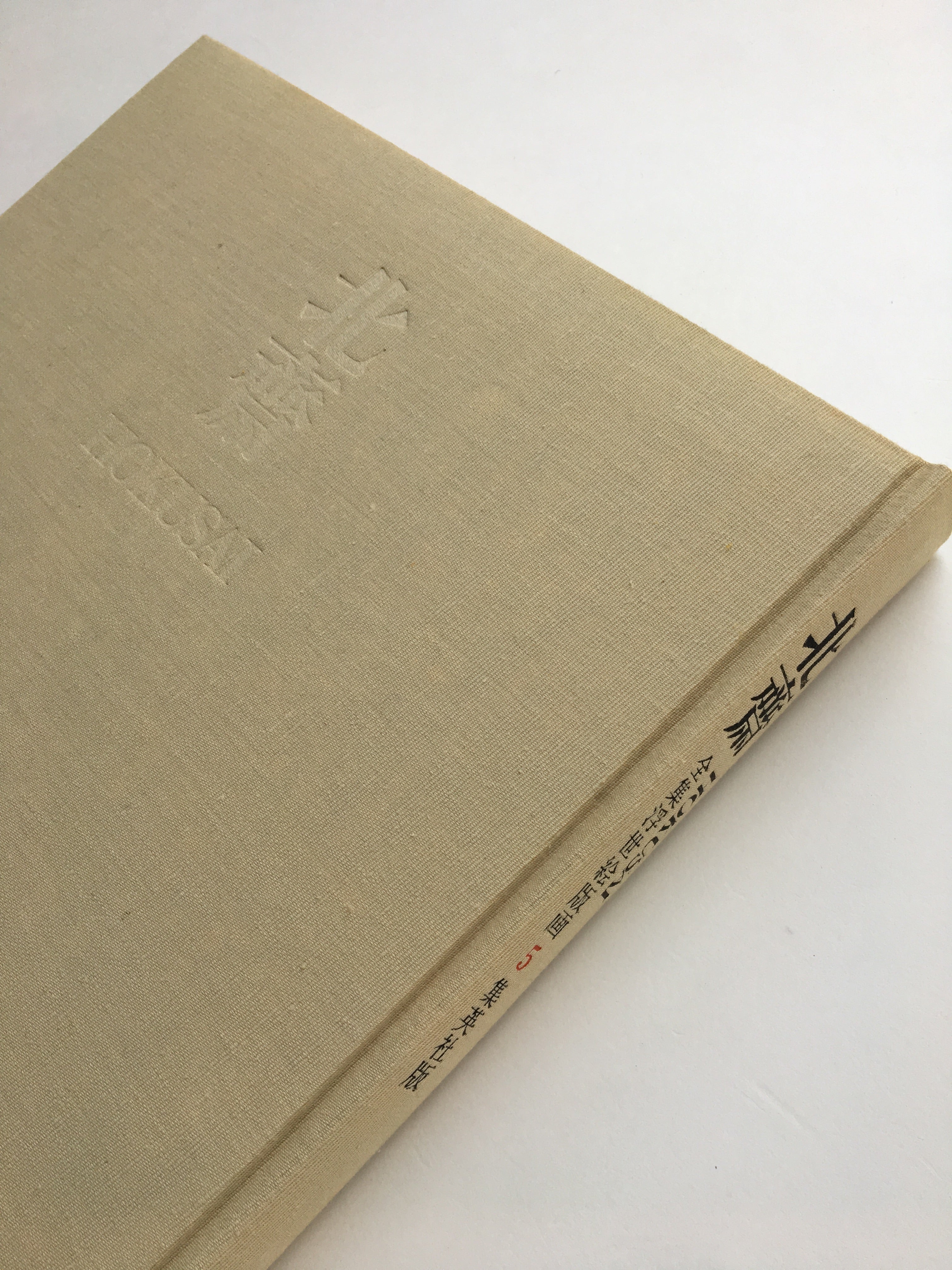 HOKUSAI - Complete Collection Ukiyo-e Print 5 Shueisha Edition