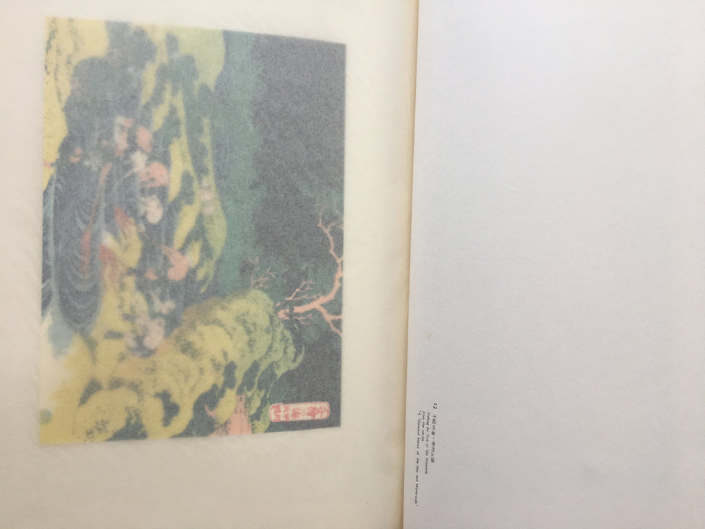 HOKUSAI - Complete Collection Ukiyo-e Print 5 Shueisha Edition