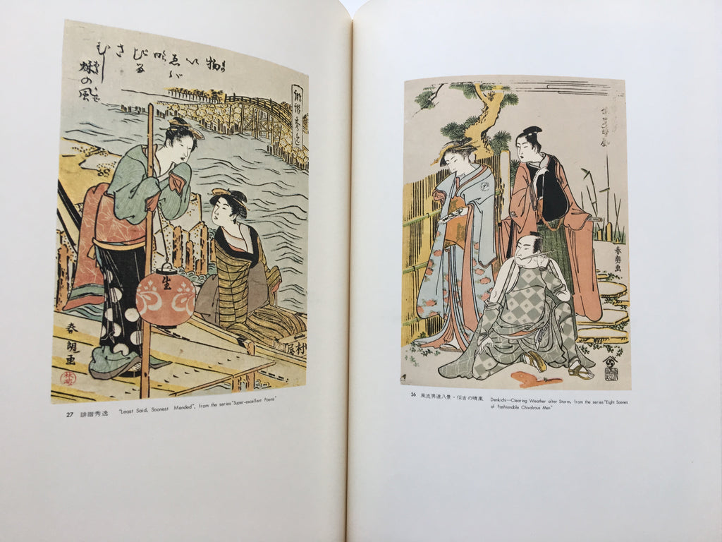 HOKUSAI - Complete Collection Ukiyo-e Print 5 Shueisha Edition