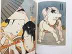 HOKUSAI - Complete Collection Ukiyo-e Print 5 Shueisha Edition