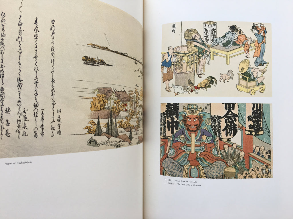 HOKUSAI - Complete Collection Ukiyo-e Print 5 Shueisha Edition