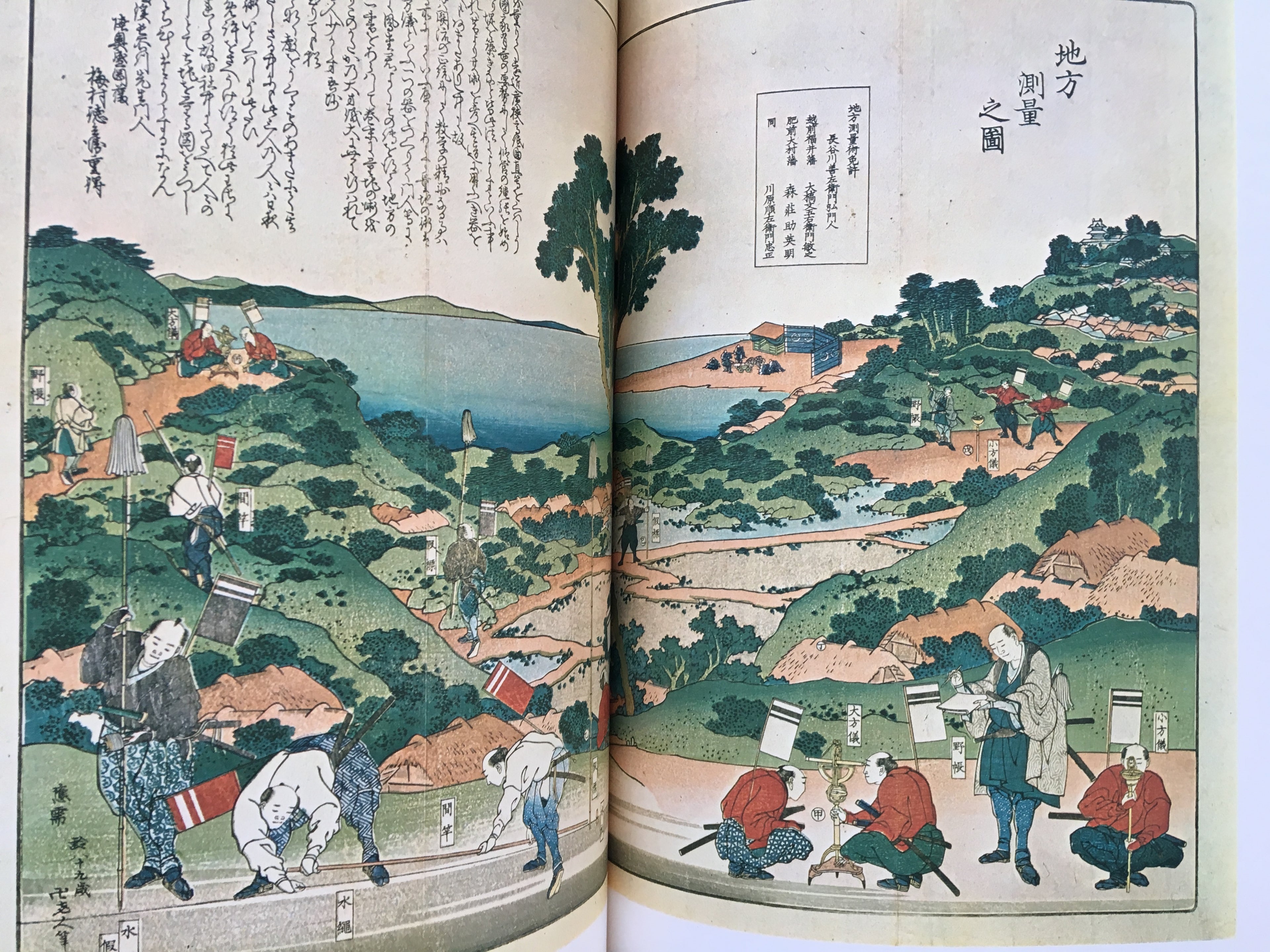 HOKUSAI - Complete Collection Ukiyo-e Print 5 Shueisha Edition