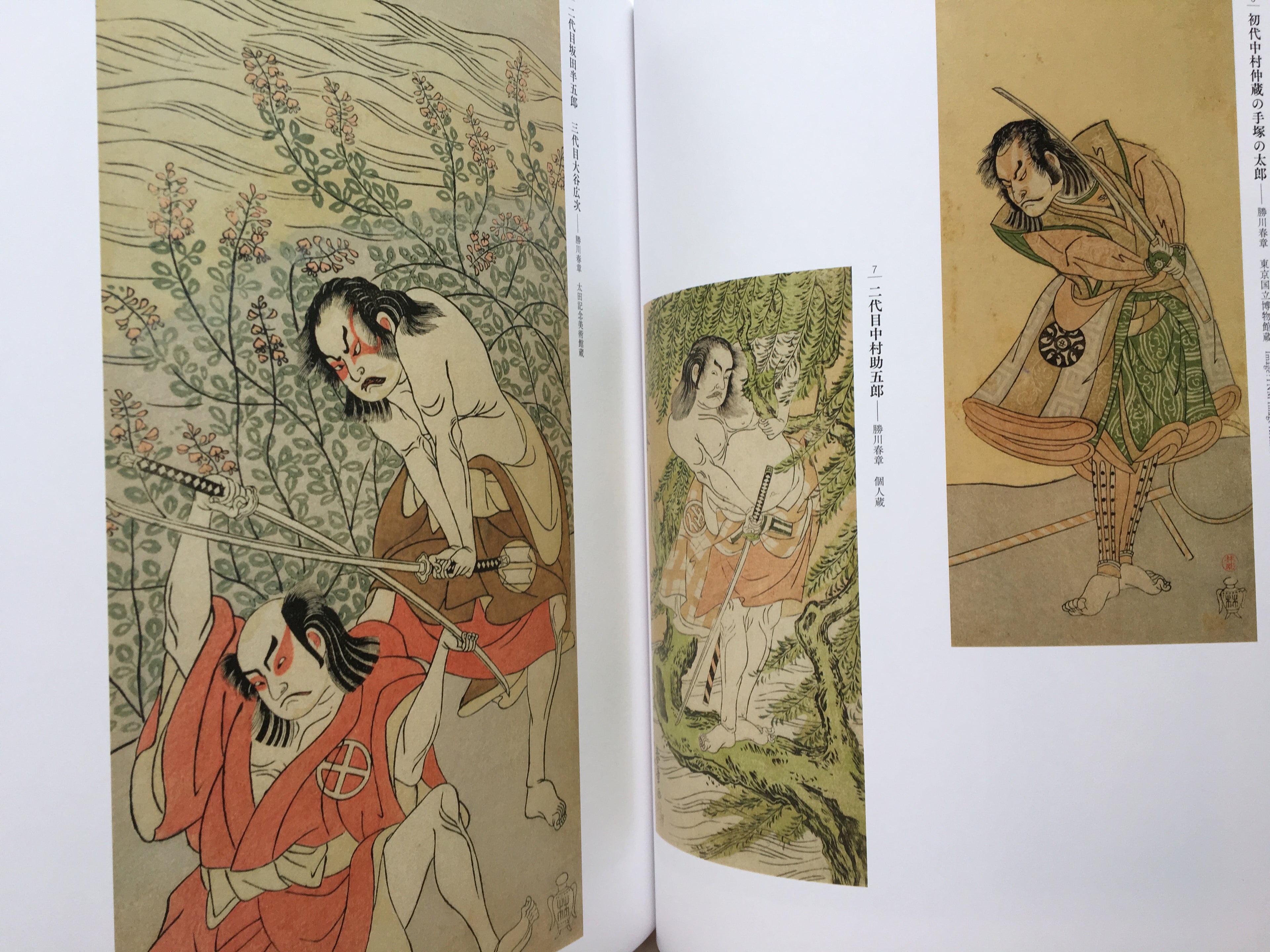 Katsukawa Shunshō -Master of Hokusai-