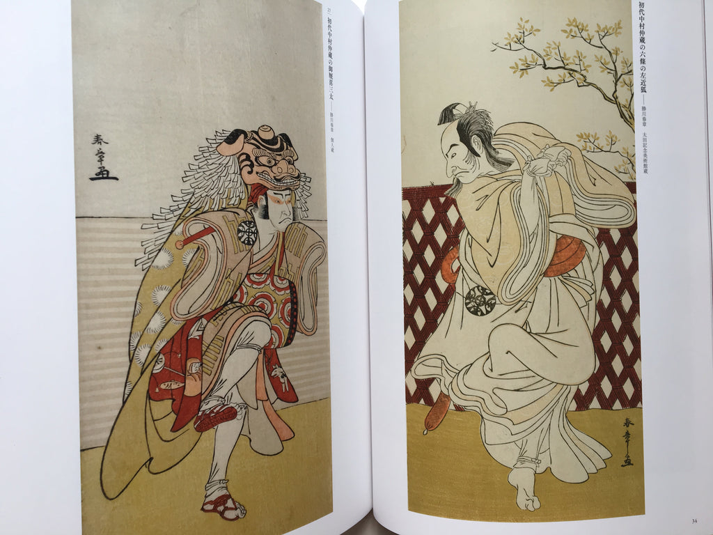 Katsukawa Shunshō -Master of Hokusai-