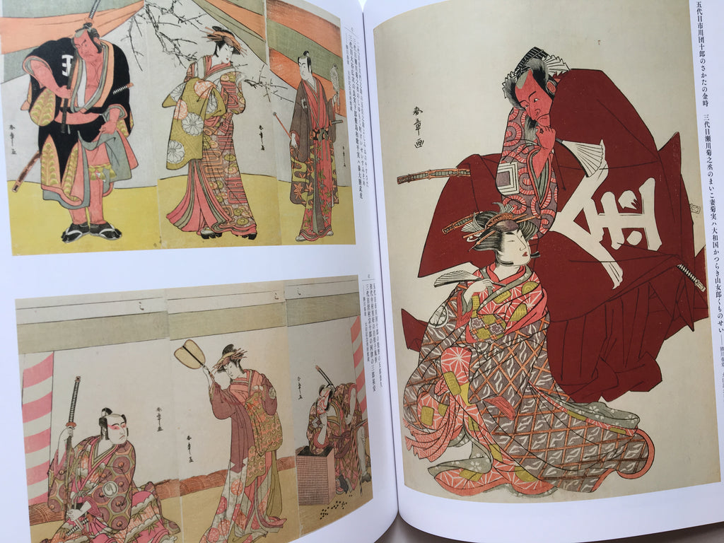 Katsukawa Shunshō -Master of Hokusai-