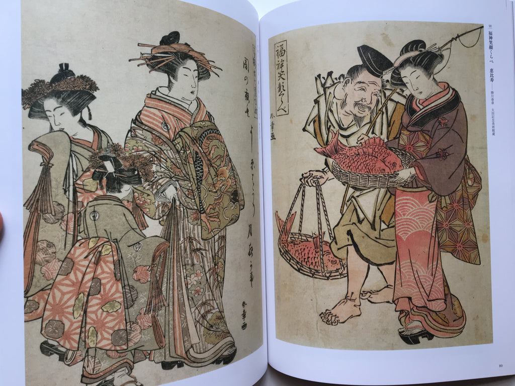 Katsukawa Shunshō -Master of Hokusai-