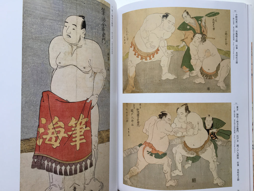 Katsukawa Shunshō -Master of Hokusai-