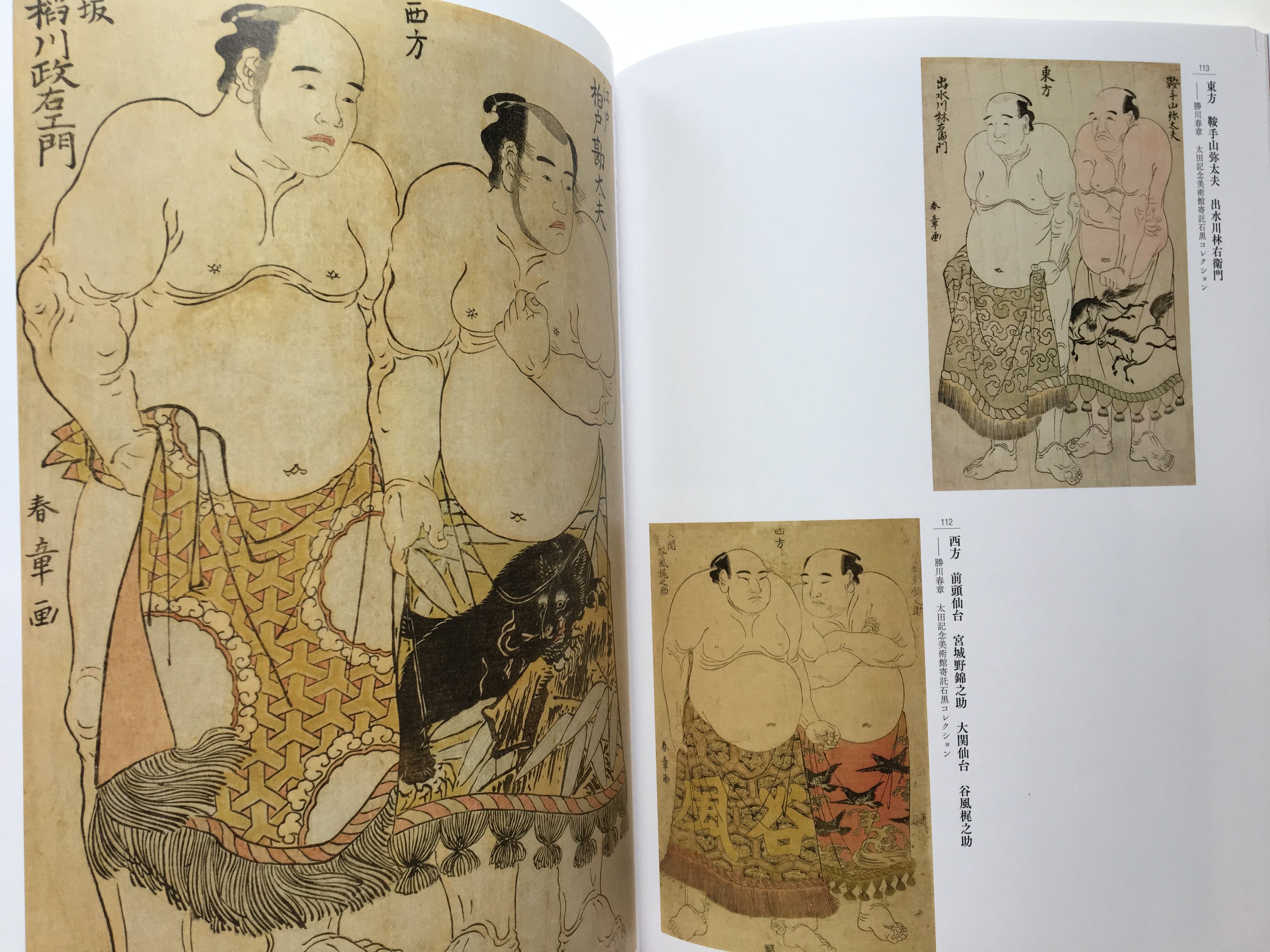 Katsukawa Shunshō -Master of Hokusai-