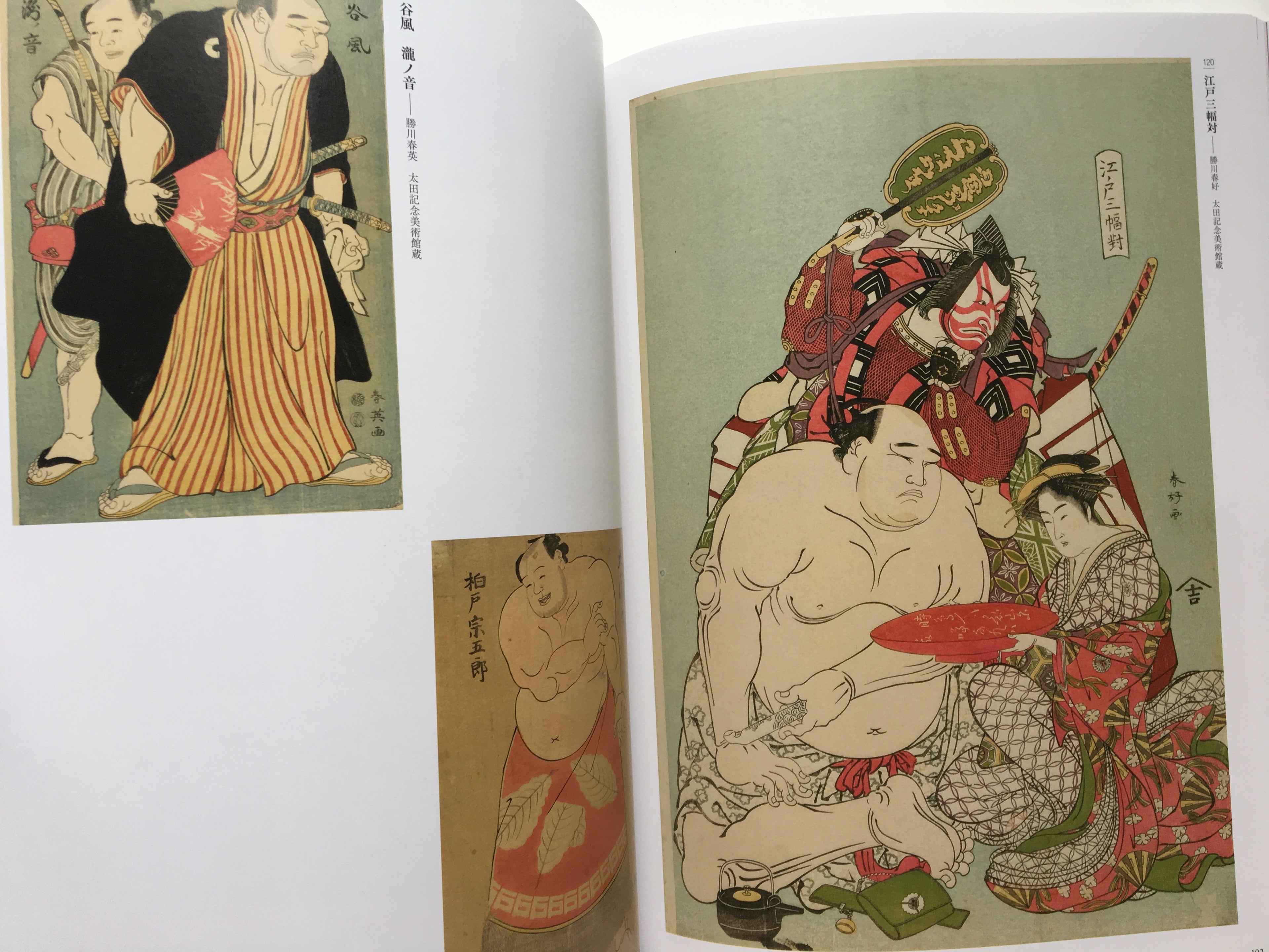 Katsukawa Shunshō -Master of Hokusai-