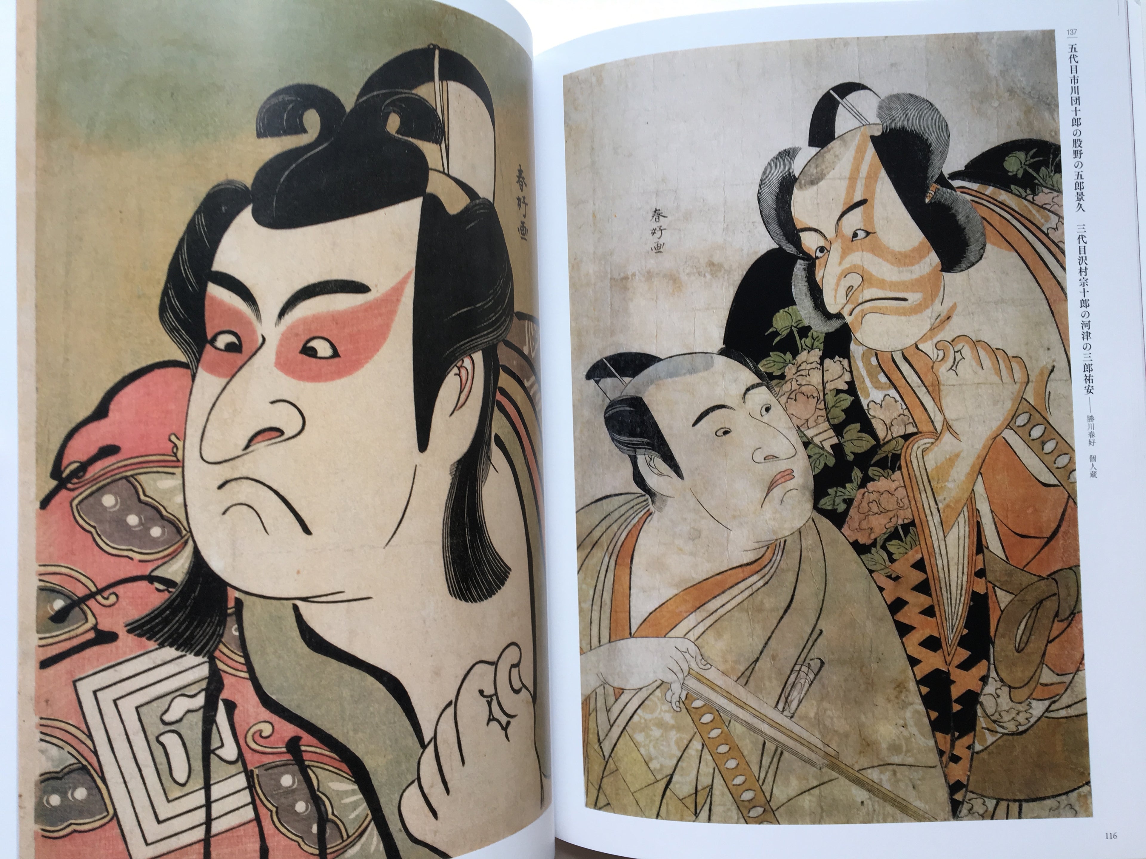 Katsukawa Shunshō -Master of Hokusai-