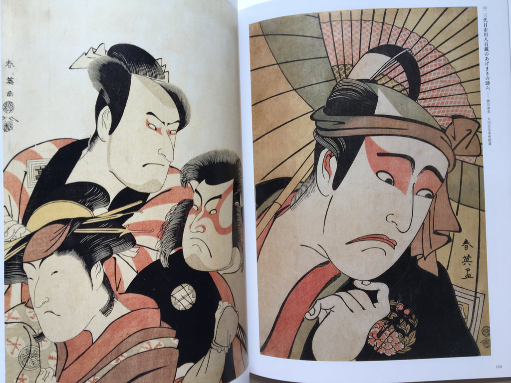 Katsukawa Shunshō -Master of Hokusai-