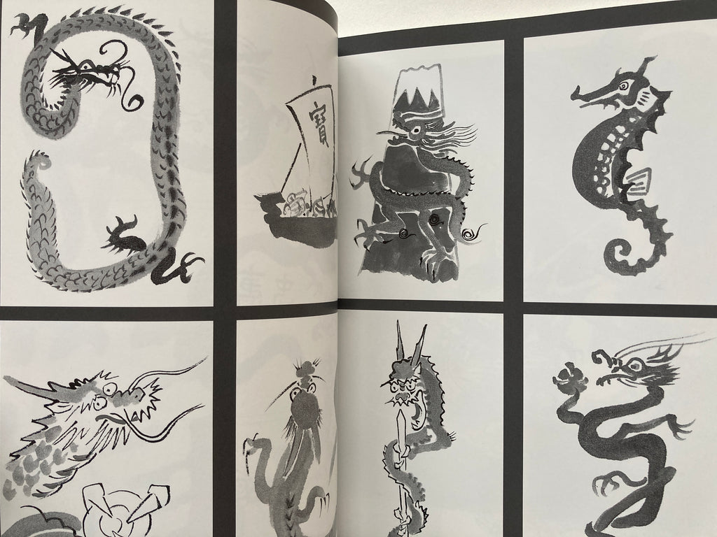 Gyokun Suibokuga / How to Draw a Dragon