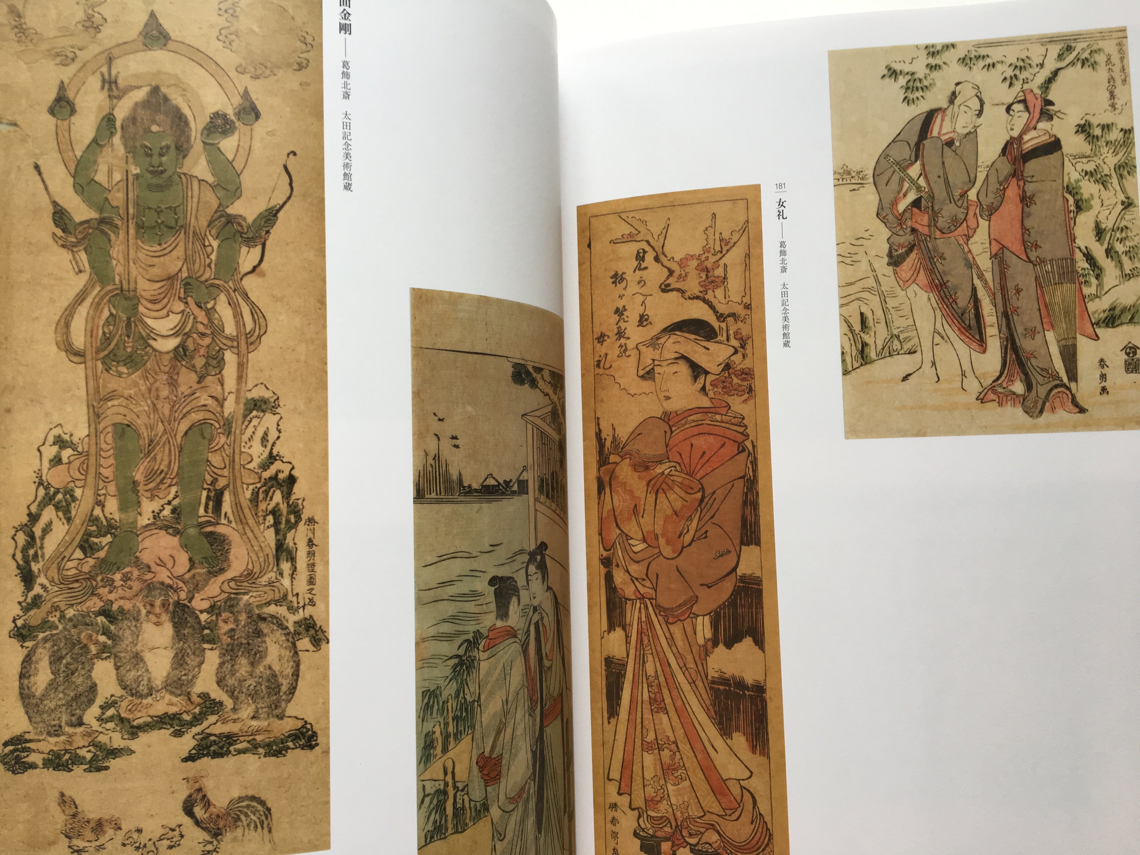 Katsukawa Shunshō -Master of Hokusai-