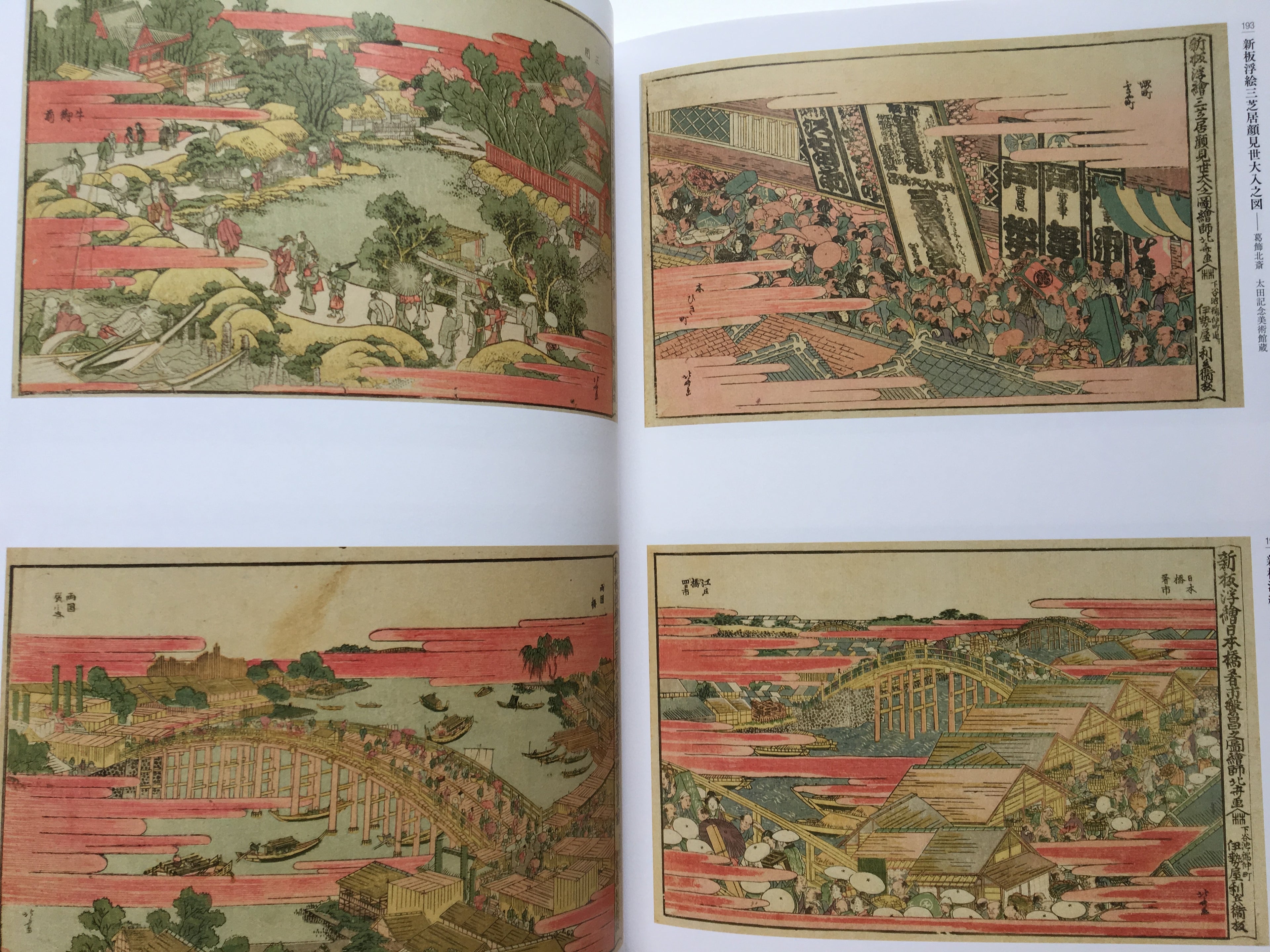 Katsukawa Shunshō -Master of Hokusai-