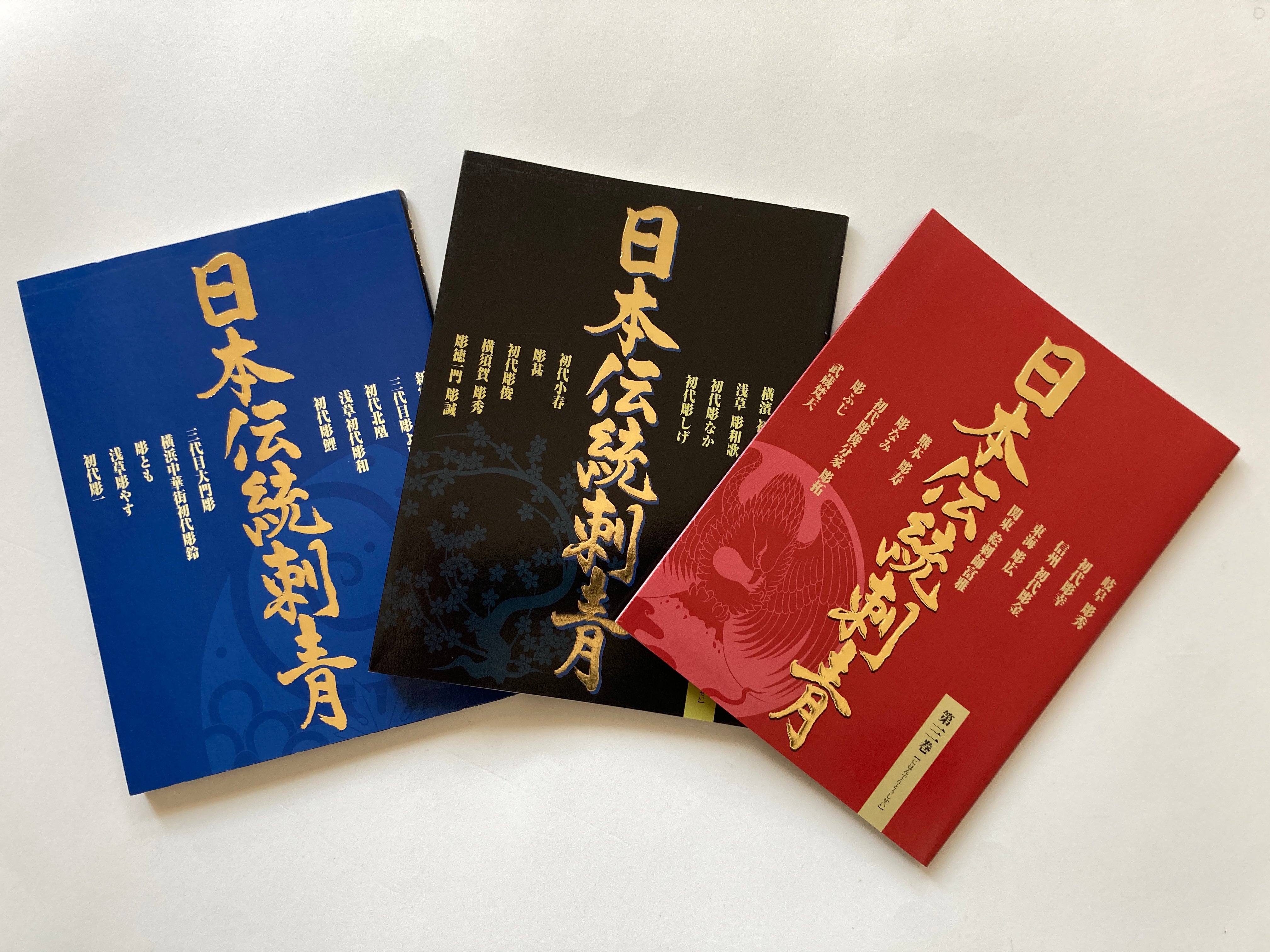 SET/ Traditional Japanese Tattoo Vol.1, 2 & 3 – Mitsume Bookshop