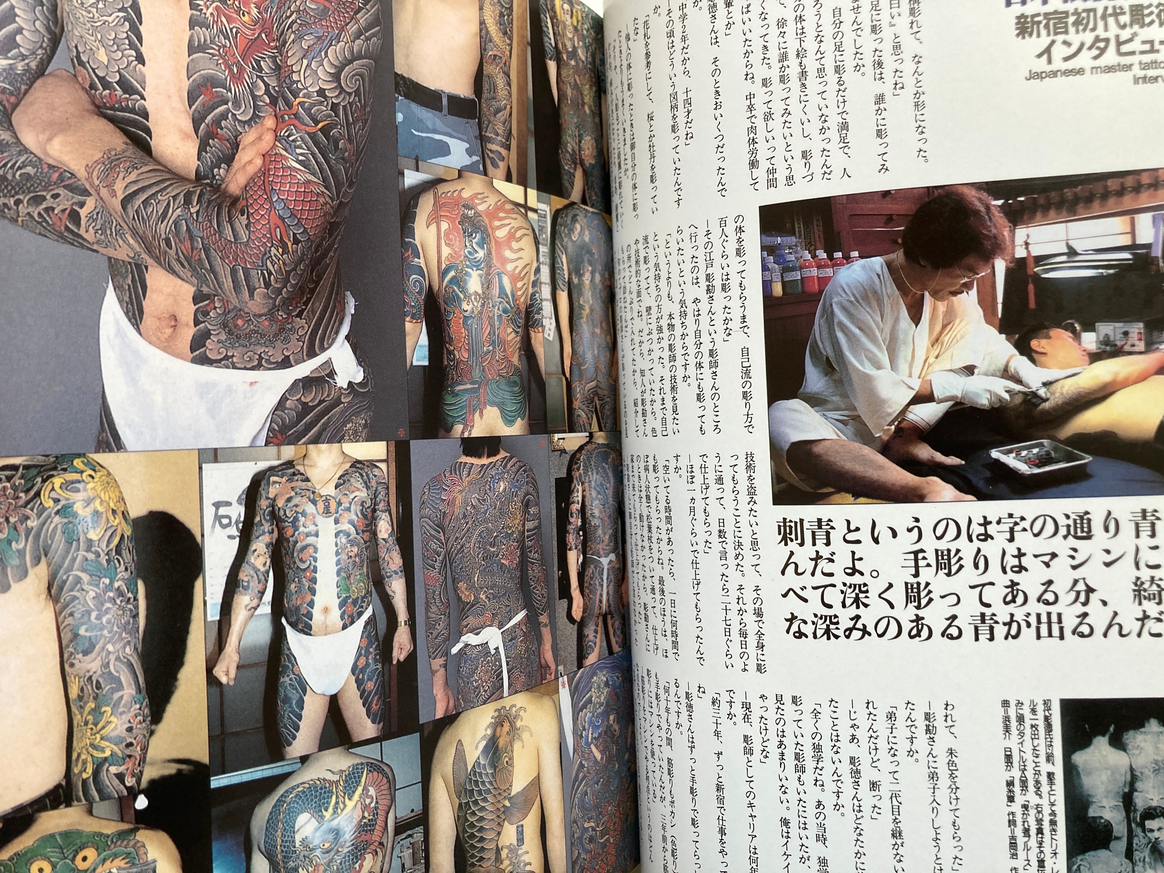 Traditional Japanese Tattoo