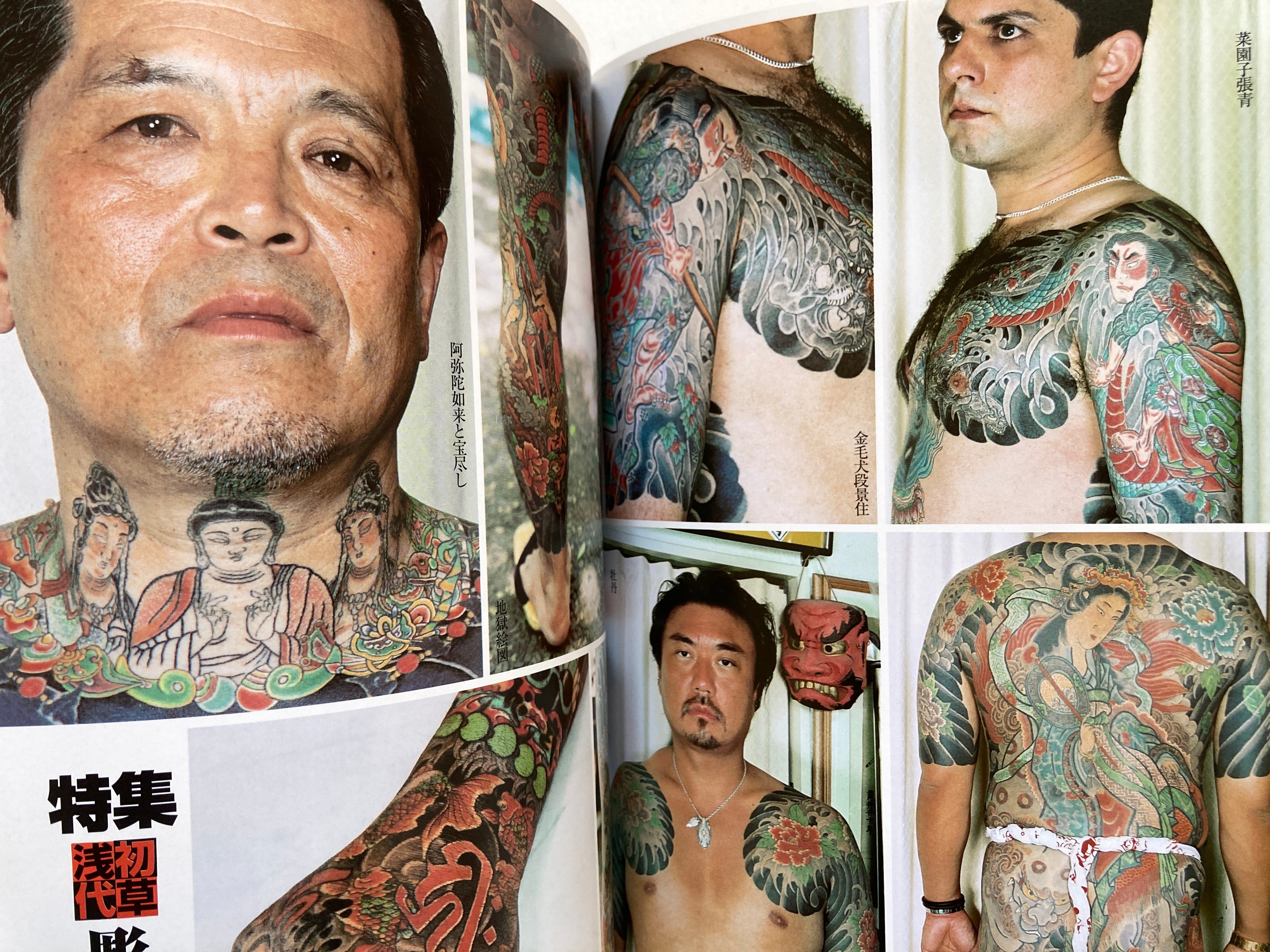 Traditional Japanese Tattoo