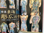 Traditional Japanese Tattoo Vol. 3