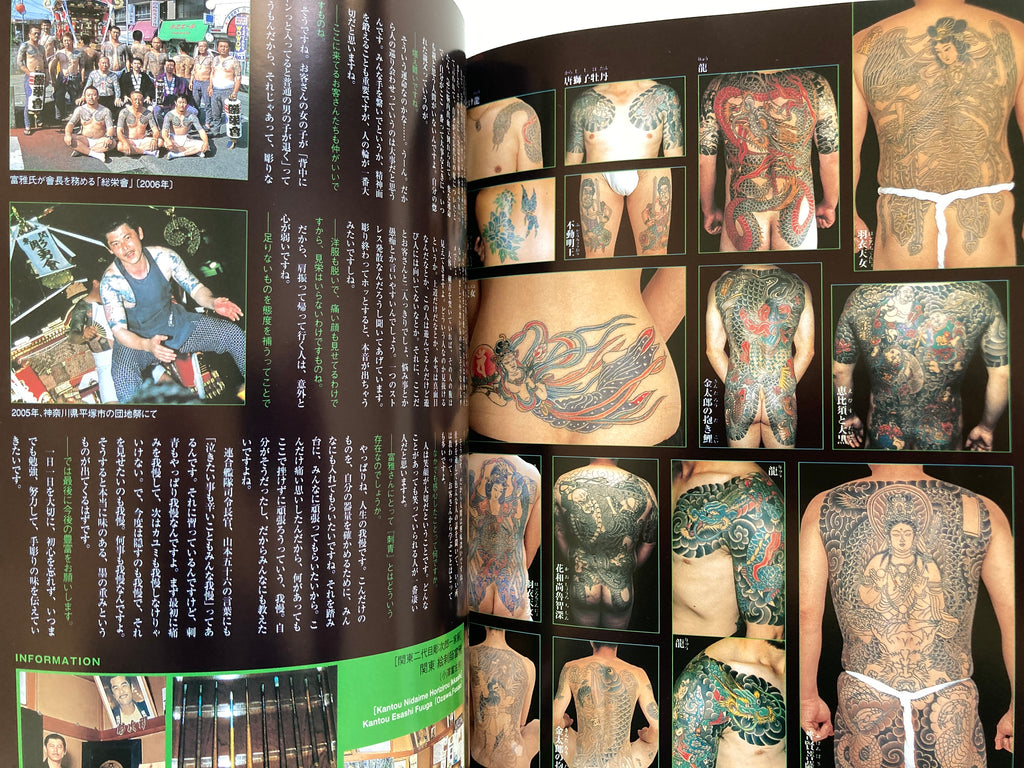 Traditional Japanese Tattoo Vol. 3