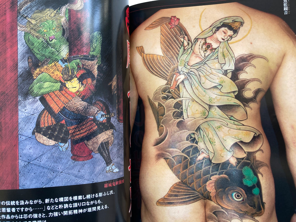 Traditional Japanese Tattoo Vol. 3