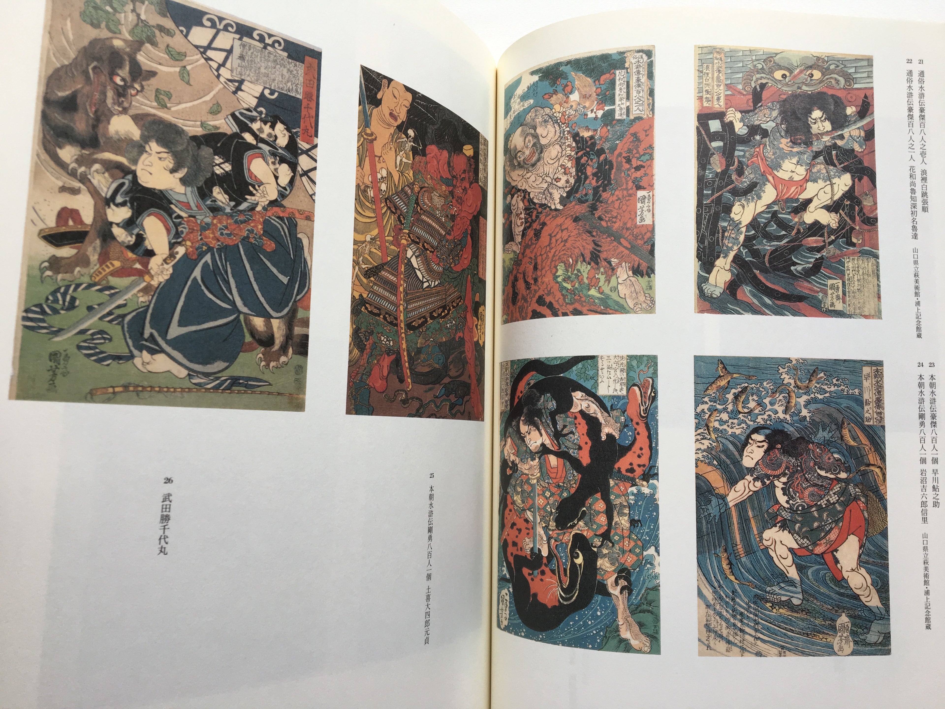 UTAGAWA KUNIYOSHI - Exhibition to Commemorate the 200th Anniversary of Utagawa Kuniyoshi’s Birth