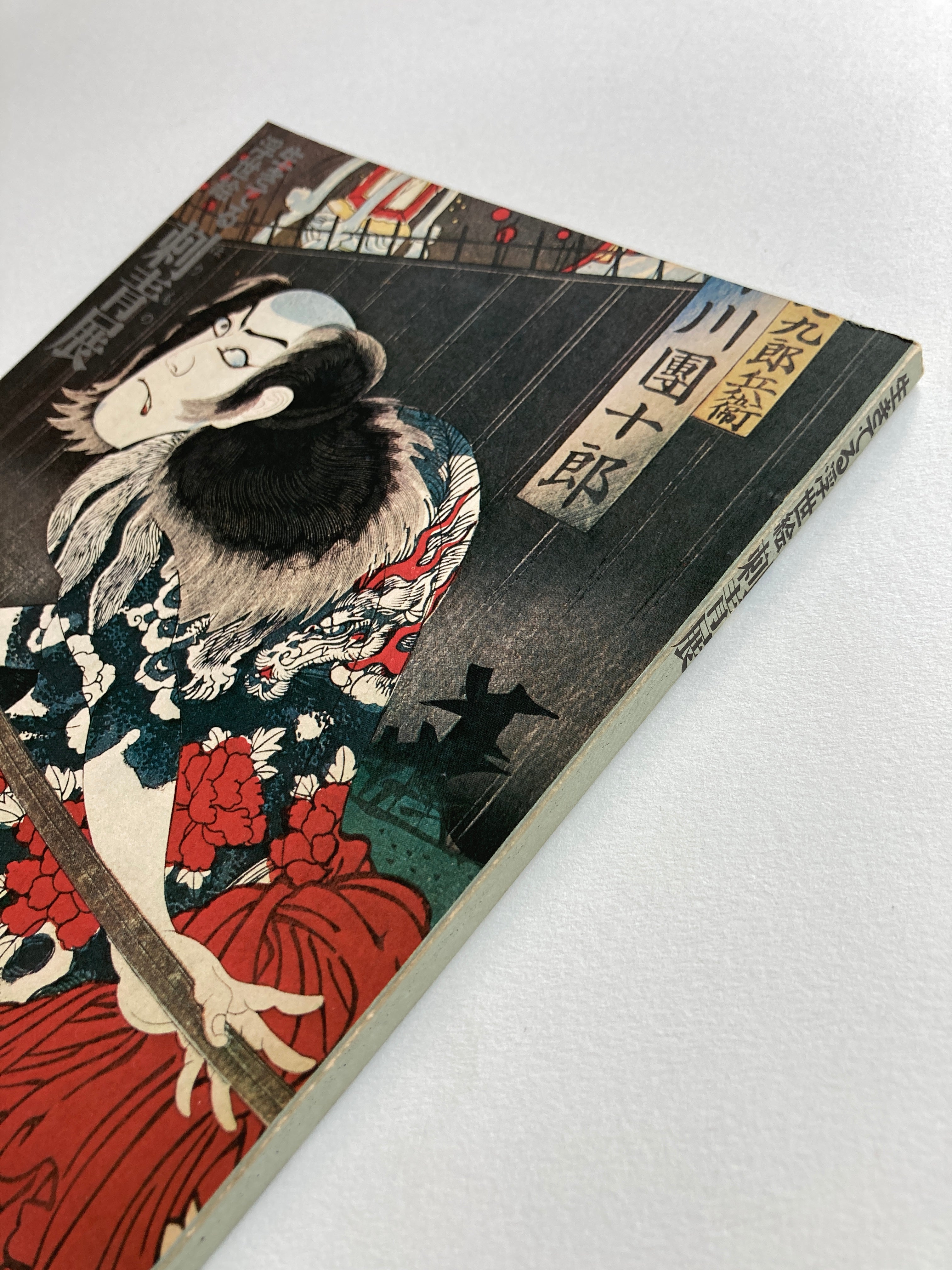 和本・浮世絵 / ukiyo-e book ,ukiyo-e-
