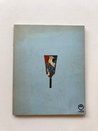 IKITERU UKIYO-E HORIMONO-TEN (Living Ukiyo-e Horimono Exhibition).