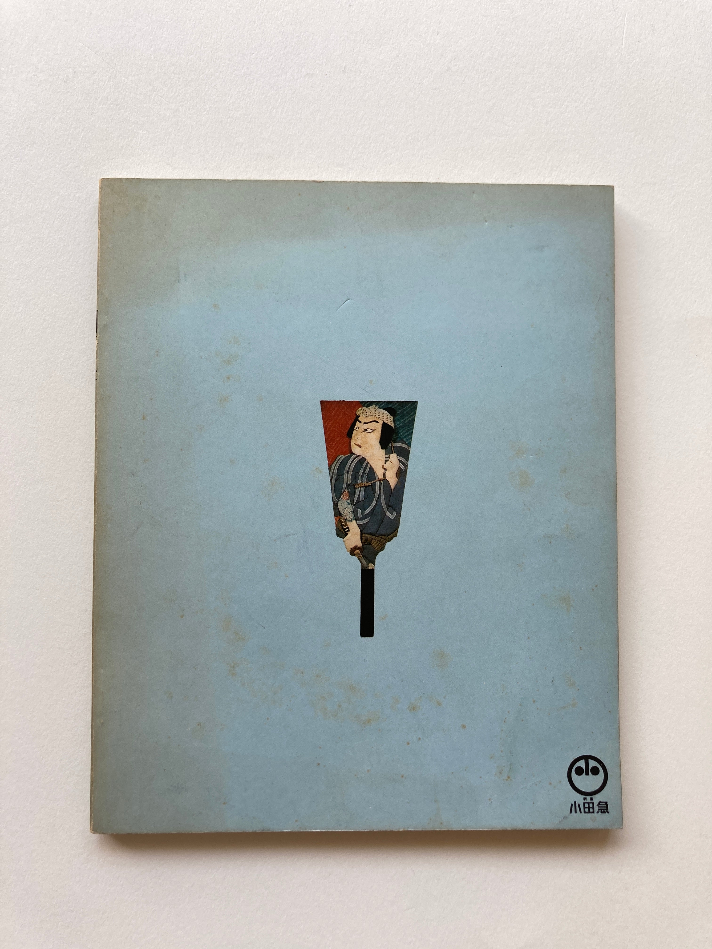 IKITERU UKIYO-E HORIMONO-TEN (Living Ukiyo-e Horimono Exhibition).