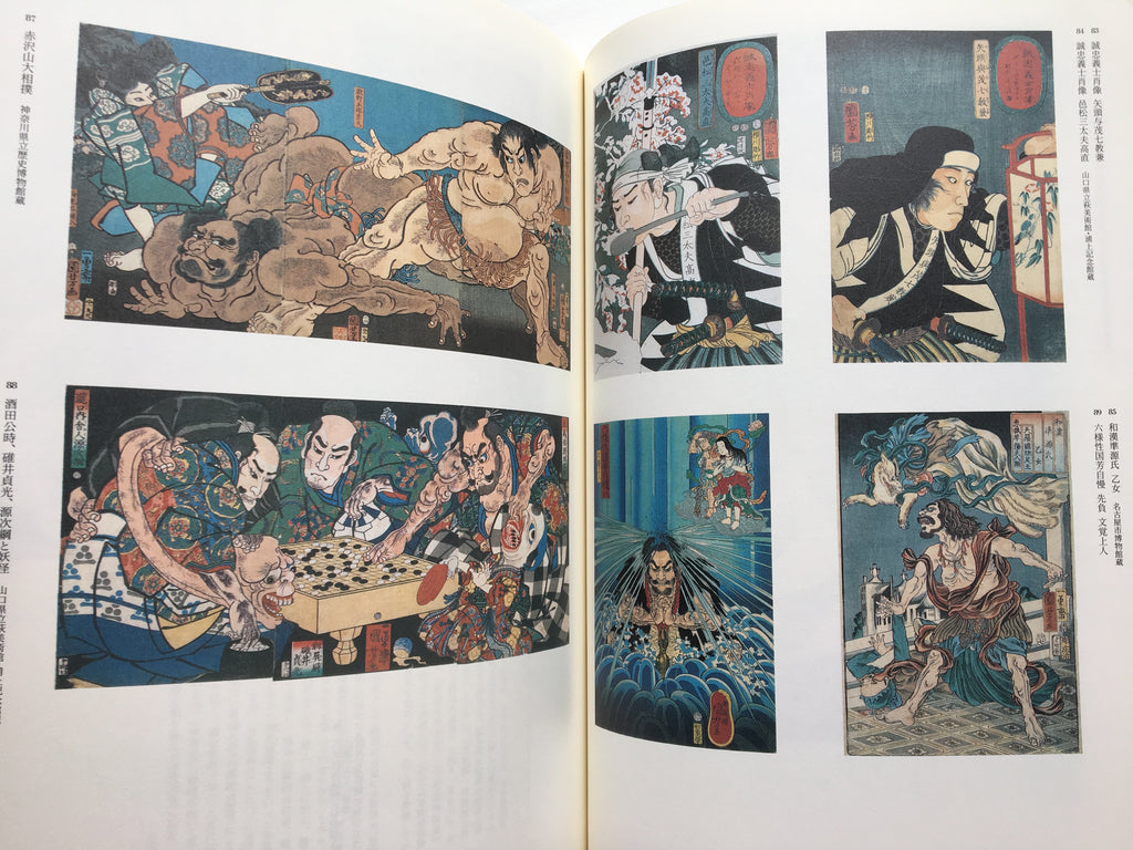 UTAGAWA KUNIYOSHI - Exhibition to Commemorate the 200th Anniversary of Utagawa Kuniyoshi’s Birth