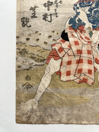 Arashi Kanjûrô I as Mikawaya Giheiji  (Kunisada, 1831)