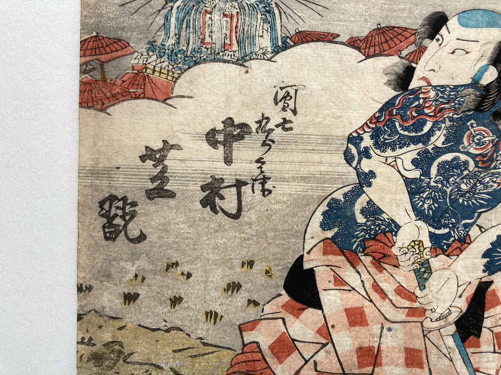 Arashi Kanjûrô I as Mikawaya Giheiji  (Kunisada, 1831)