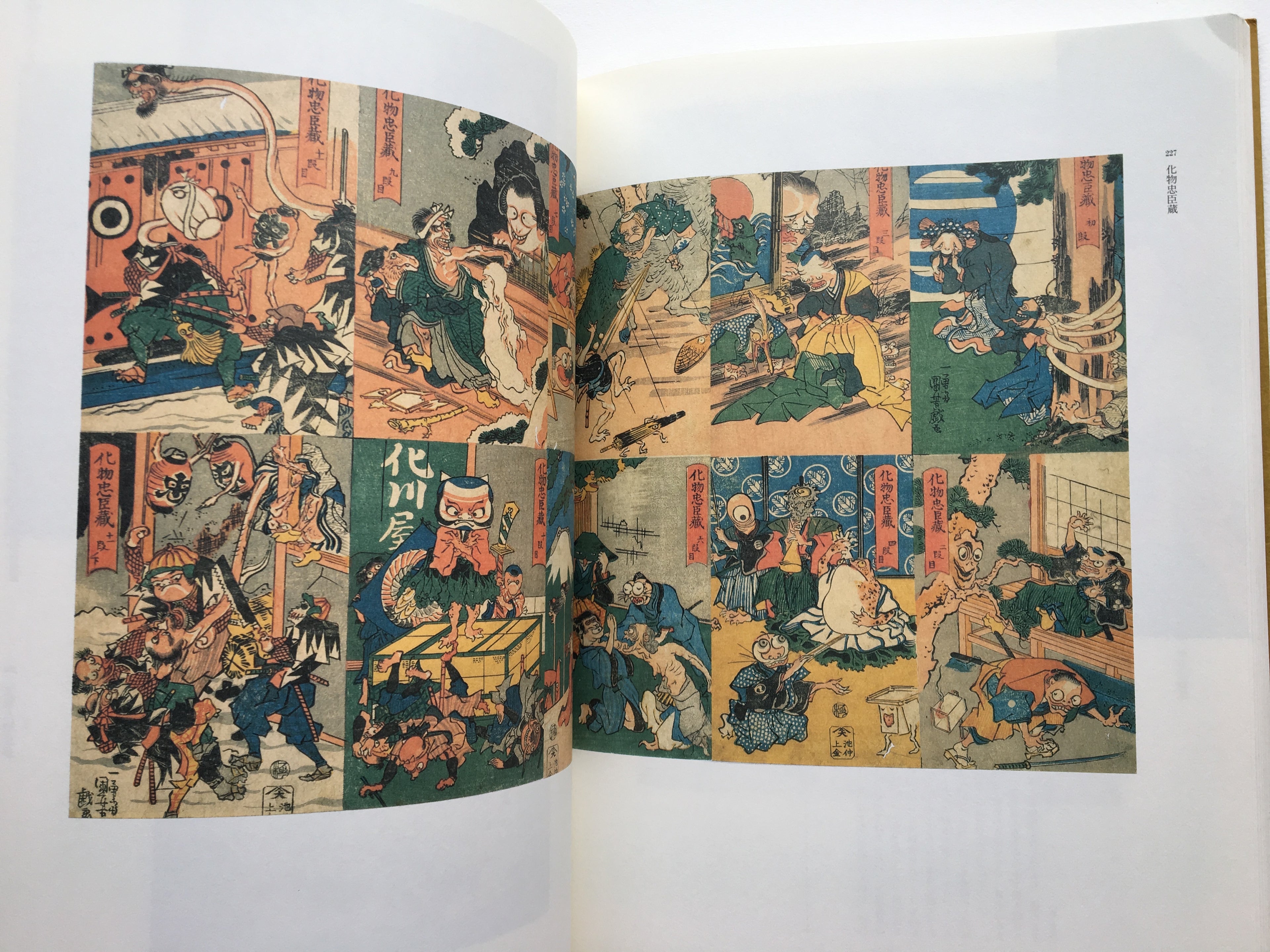 UTAGAWA KUNIYOSHI - Exhibition to Commemorate the 200th Anniversary of Utagawa Kuniyoshi’s Birth