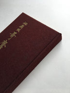 Treasures of Utamaro (Wooden version)