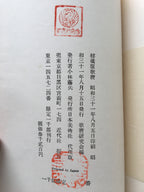 Treasures of Utamaro (Wooden version)