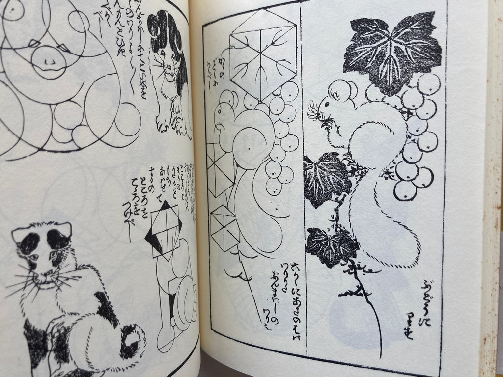 HOKUSAI PRINT BOOK - Full Set with BOX