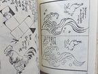 HOKUSAI PRINT BOOK - Full Set with BOX