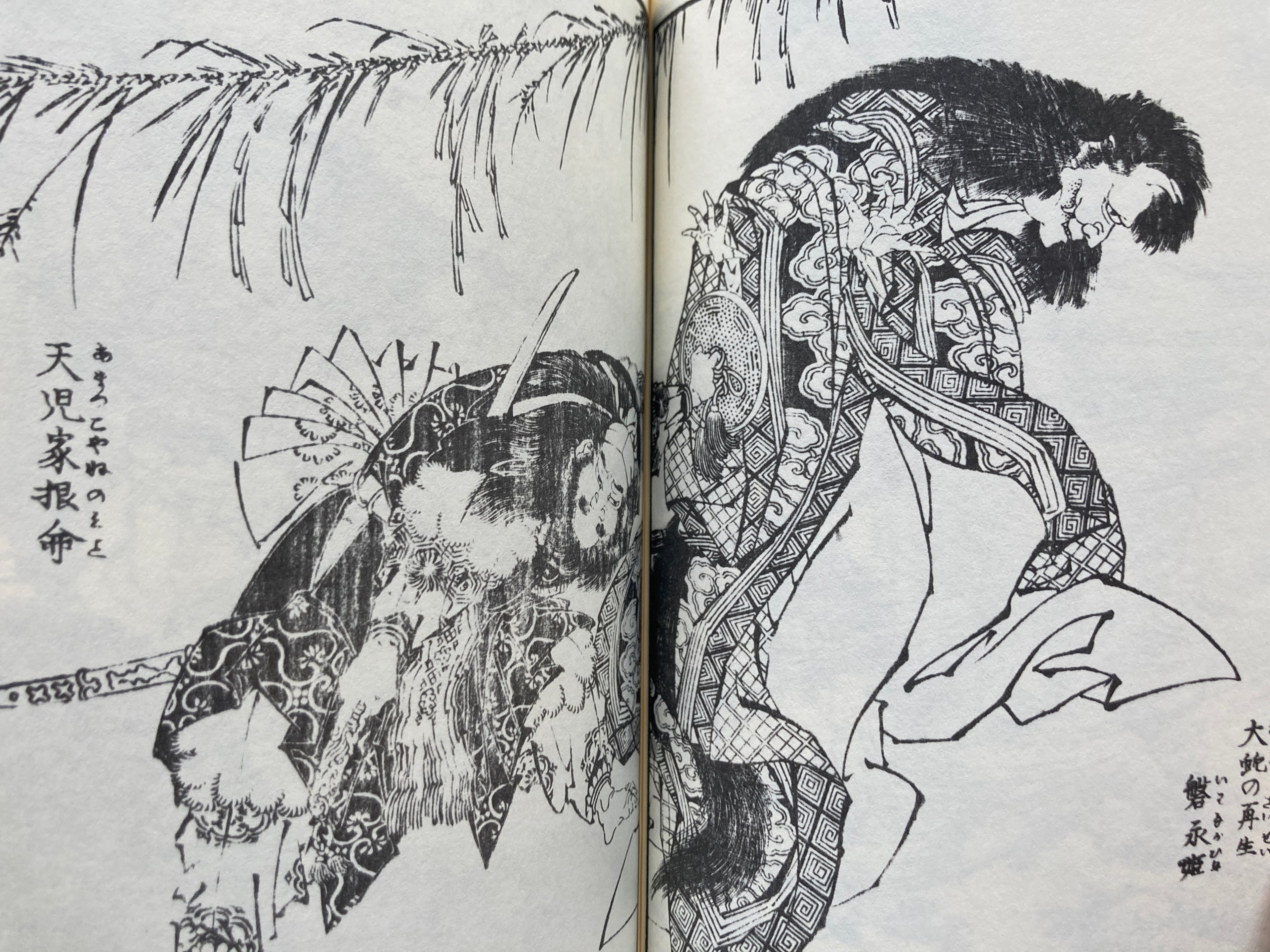 HOKUSAI PRINT BOOK II