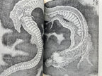 HOKUSAI PRINT BOOK - Full Set with BOX